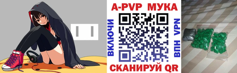 А ПВП кристаллы  Петровск 