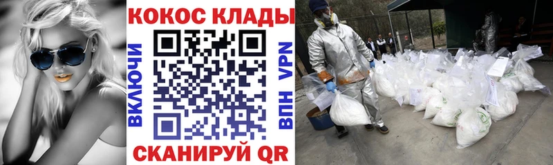 КОКАИН Fish Scale  Петровск 