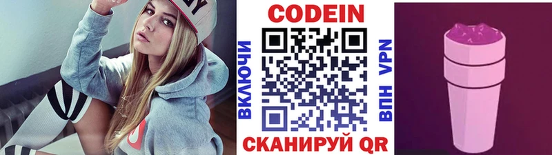 Кодеин Purple Drank mega ONION Петровск