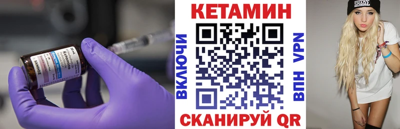 КЕТАМИН VHQ  Петровск 