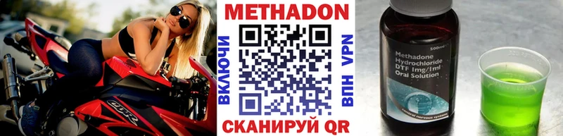 МЕТАДОН кристалл  купить  цена  Петровск 